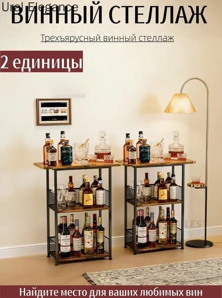 Напольный винный шкаф Бытовой винный шкаф-2 единицы