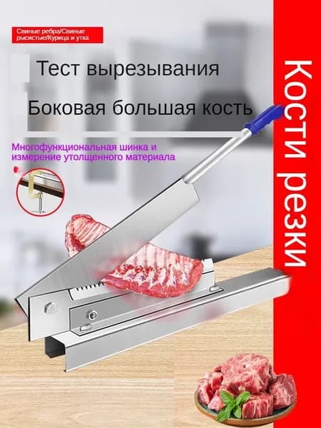 Куттер