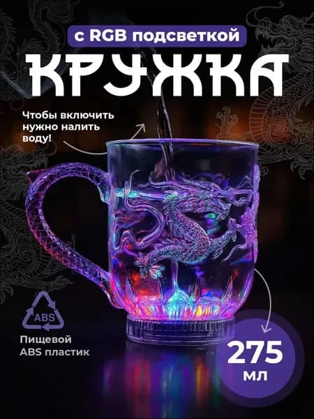 Кружка, 275 мл, 1 шт