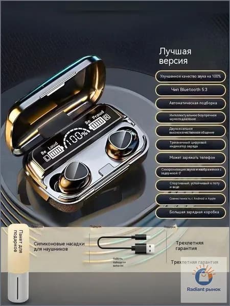 Наушники беспроводные, Bluetooth, черный матовый