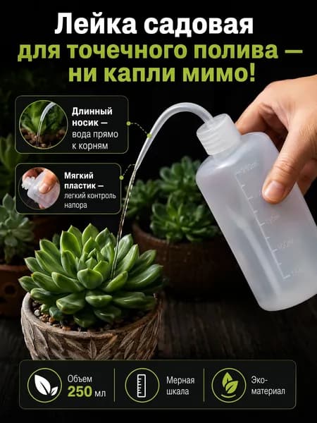 Лейка, 0.25 л 1 шт
