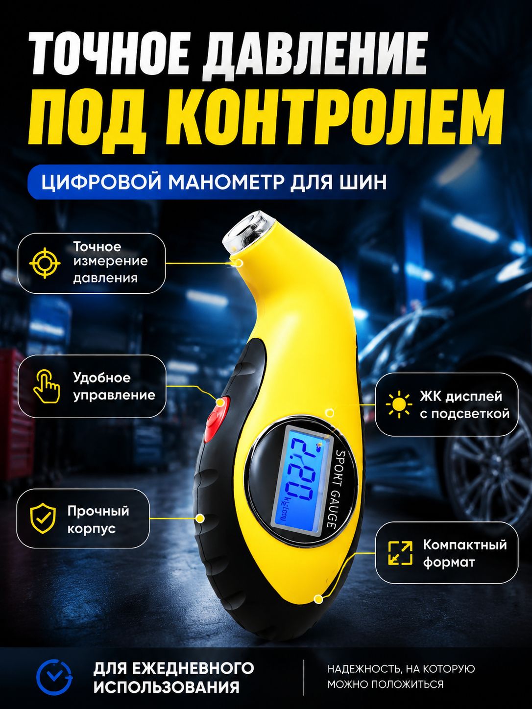 Манометр автомобильный, 1 шт.
