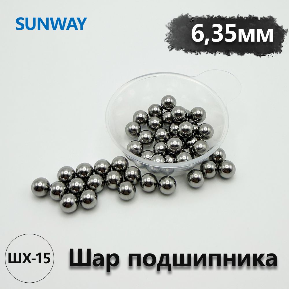 Прецизионные стальные шарики 6.35 мм (1/4"),50 штук,GCr15, класс G10, для подшипников