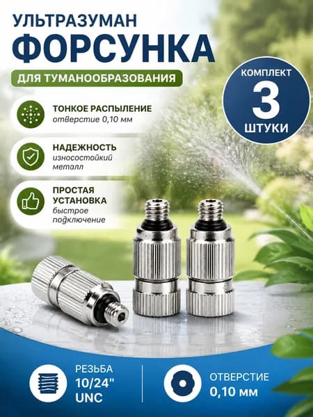 Предохранительный клапан для системы полива,Нержавеющая сталь