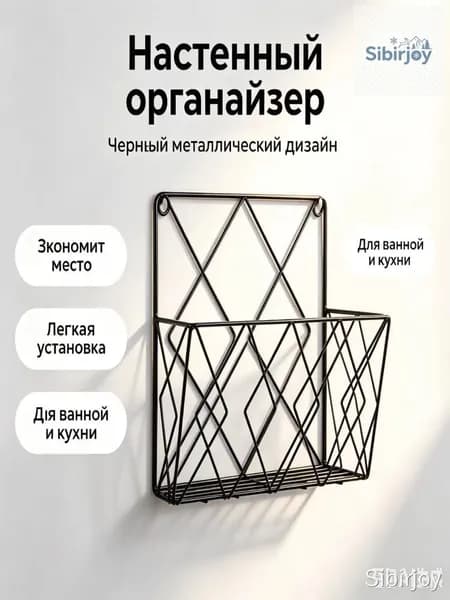Настенная стойка для газет и журналов