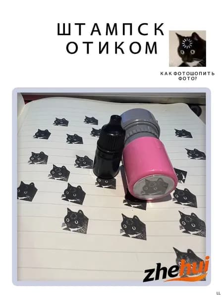 Симпатичная печать с рисунком котенка, стикеры мем