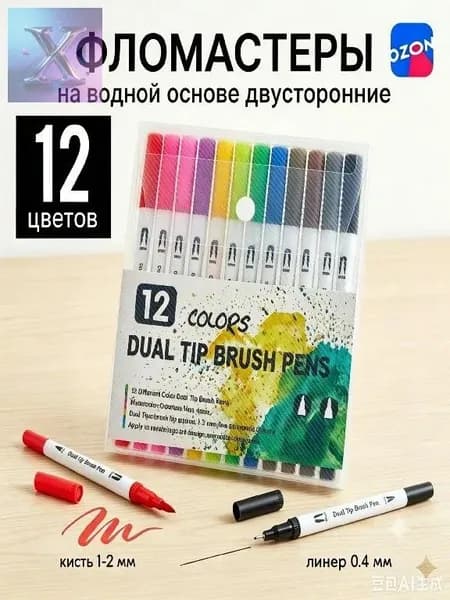 Набор фломастеров, 12 шт.