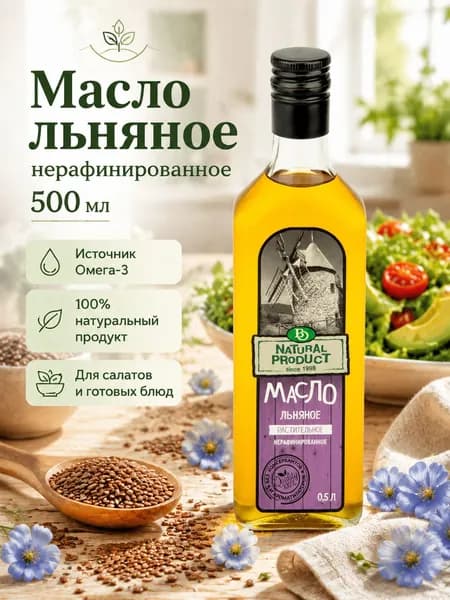 Масло Льняное,100%, нерафинированное. "БО" 500мл