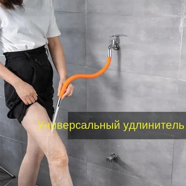 Разнонаправленная удлиненная водопроводная труба с защитой от брызг