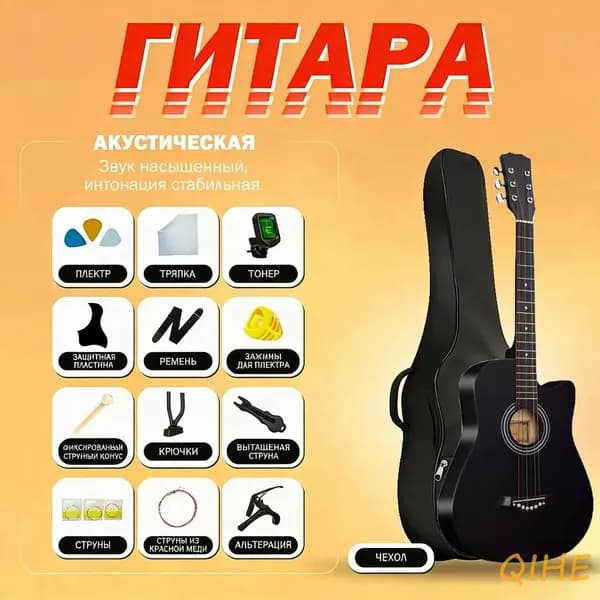 Классическая Уменьшенная, 38 дюймов /тип D атуральный