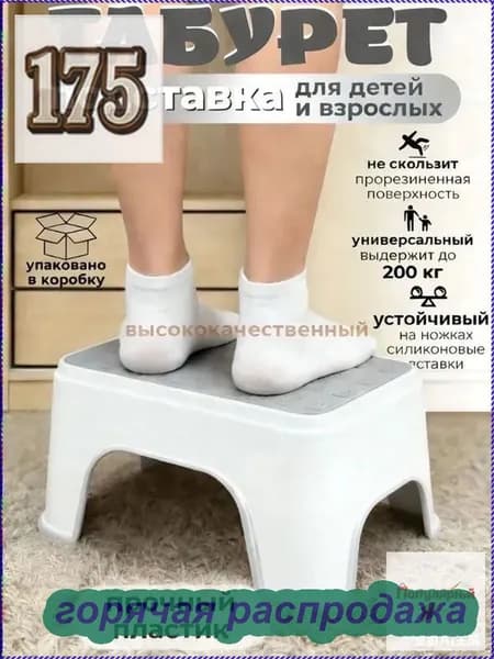 Детский стулх30см