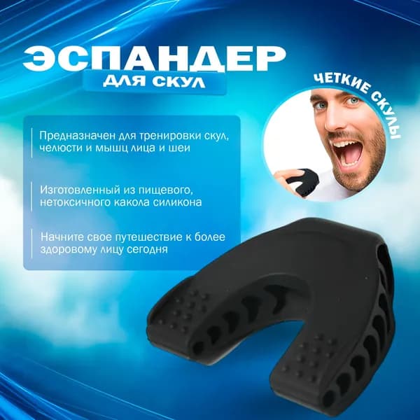 Эспандер, тренажер для скул, челюсти, лица, 1 шт, 40 кг