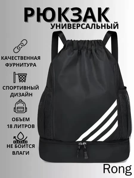 Сумка спортивная