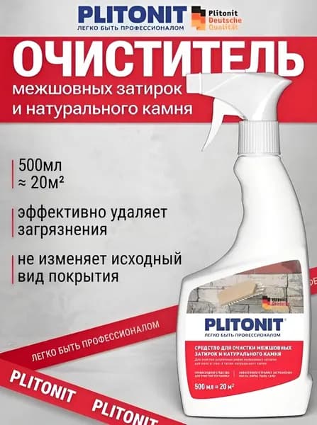 PLITONIT средство для очистки межшовных затирок и натурального камня 0,5л