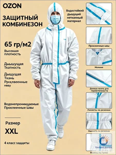 Одноразовый комбинезон защитный,костюм химзащитный для маляра,для пинбола, 55 гр, спецодежда XXL