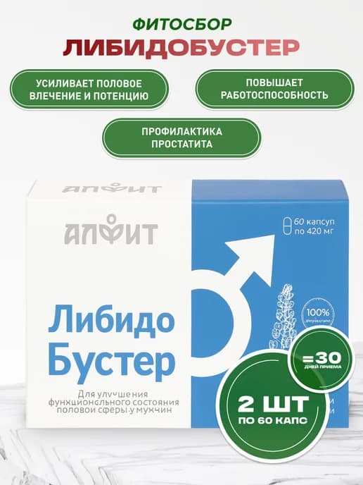 ЛибидоБустер фитосбор 2 шт. по 60 капс