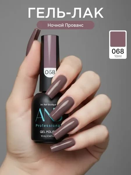 Гель лак для ногтей