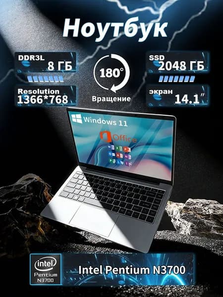 Ноутбук 14.1", Intel Pentium N3700, RAM 8 ГБ, SSD 2048 ГБ, Intel HD Graphics, Windows Pro, серый, Русская раскладка