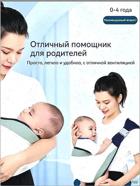 Рюкзак-детский переносчик для младенцев 0-4 лет: удобный, легкий, дышащий (лучший помощник маме)