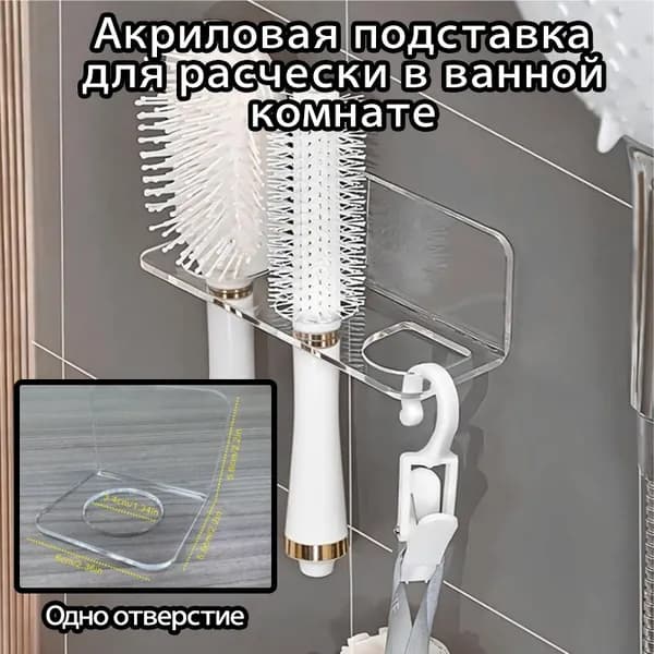 Держатель для ванной комнаты "Держатель для ванной комнаты"