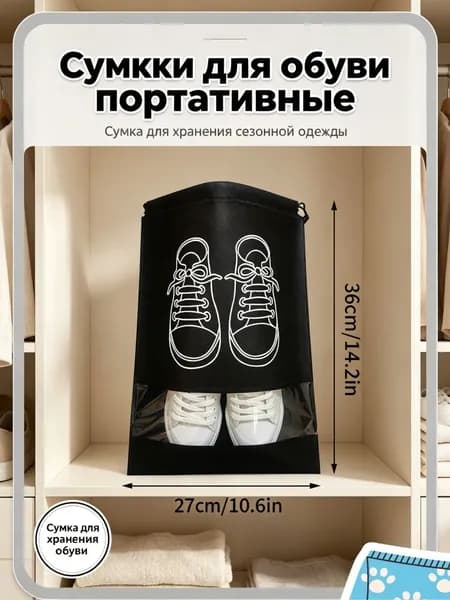 Чехол для обуви 1 шт бордовый