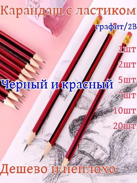 Набор карандашей, вид карандаша: Чернильный, 2 шт.