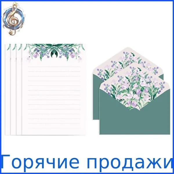 Конверты с цветами и бумагой для писем