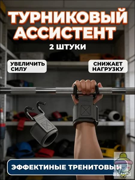 Турник, максимальный вес пользователя: 150 кг