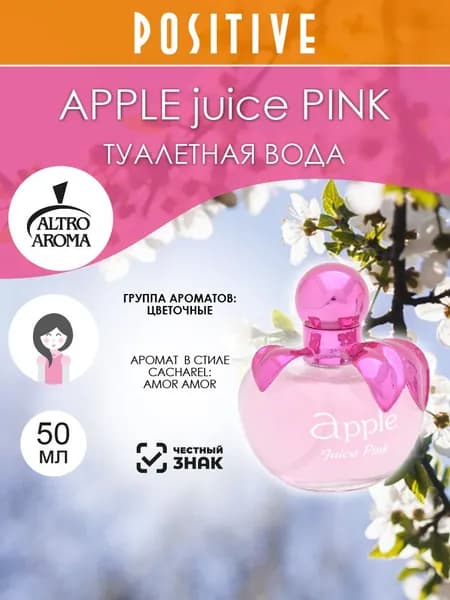 Altro Aroma Туалетная вода женская APPLE juice PINK, цветочный аромат 50 мл