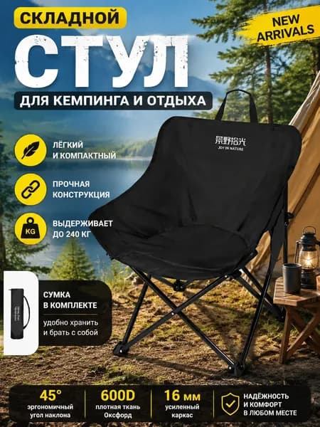 Кресло-шезлонг60*60*60 см