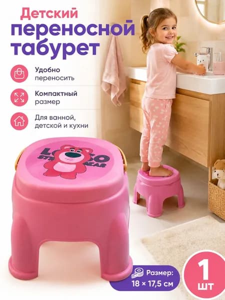 Детский стул,18х1х17.5см