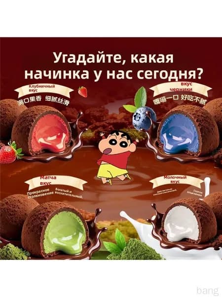 Подарочная коробка с бестселлером, 30 штук трюфельных конфет в ассортименте начинок-bang