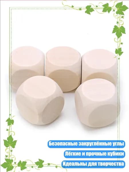 Незавершенные шестигранные деревянные кубики с закругленными углами для DIY проектов, - 30mm
