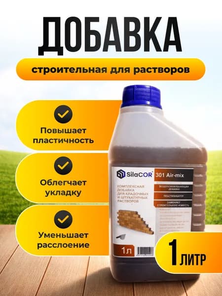 SilaCOR Добавка в раствор строительная 1 кг 1 л 1 шт.