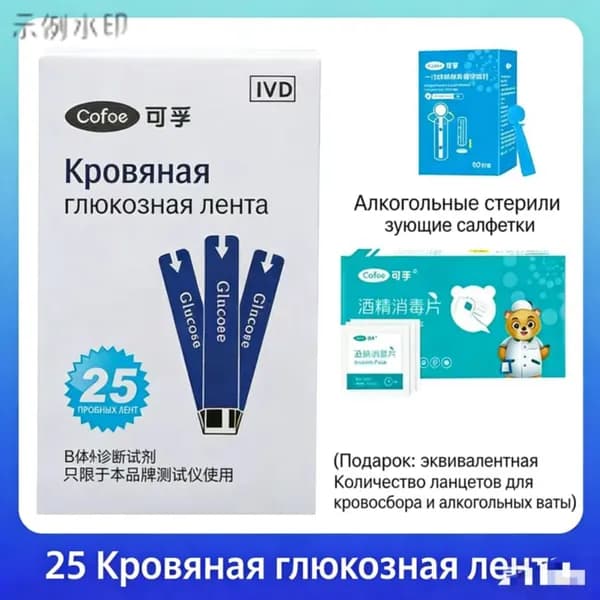 Cofoe Тест полоски для определения Глюкозы 25 шт
