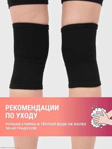 Наколенники для танцев, размер: 0