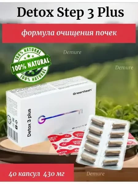 Detox Step 3 Plus — формула очищения почек