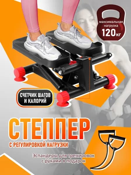 Степпер modelName-7319433055707136