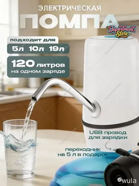 Кулер для воды 019e22860d107dd18c682df5d225989b