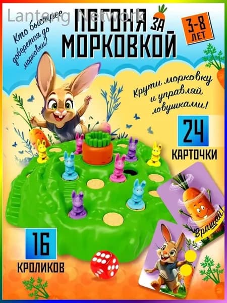 Настольная игра "Погоня за морковкой" на скорость реакции, ходилка для детей, набор с 3D полем и карточками, 16 фишек + кубик