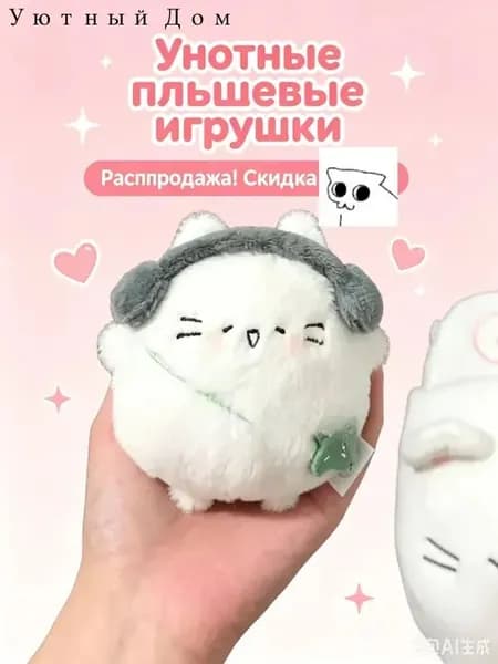 Нежная пухленькая кошечка в виде яйца, плюшевый кулон-котенок с четырехлистным клевером, очень милая подвеска для ключей и украшение для книг