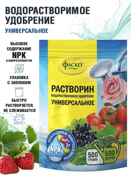 Удобрение для растений цветов и овощей томатов огурцов