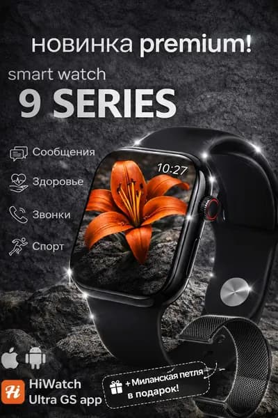 Смарт-часы Smart Watch, 42mm, Черный