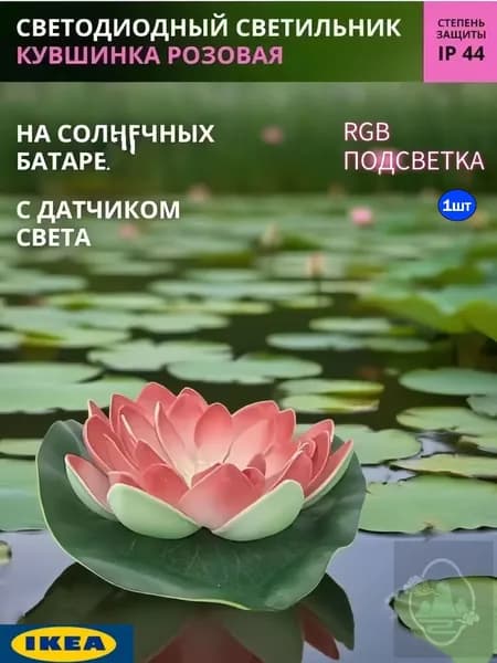 Фигурка садовая