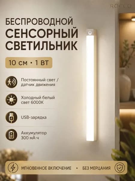 Светодиодная лента 2 Вт, IP20, Теплый белый, 1 шт