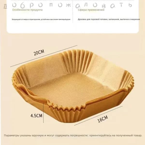 Аэрогриль бумага для аэрогриля, коричневый