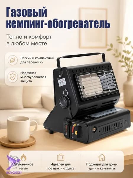 Газовый кемпинг-обогреватель красный
