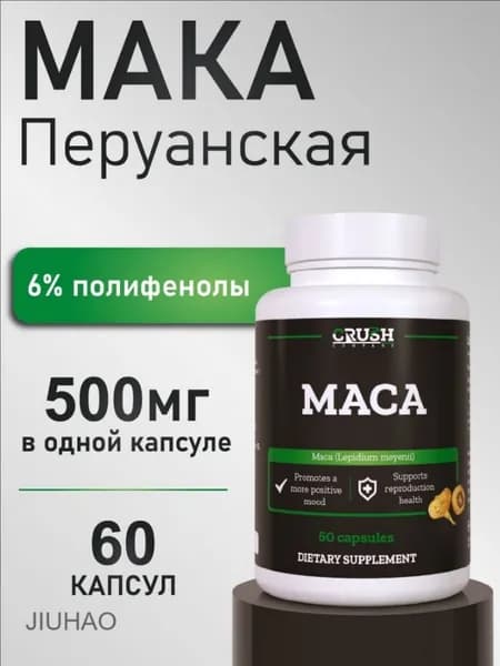 MACA / Мака Перуанская (Lepidium meyenii), 60 капсул