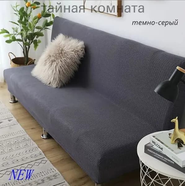 Диван раскладной 85х210х85 см,серый металлик
