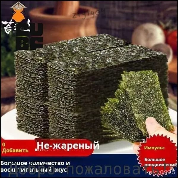 Качественный комплект порций суши, 110 штук, с морской капустой, в персональной упаковке